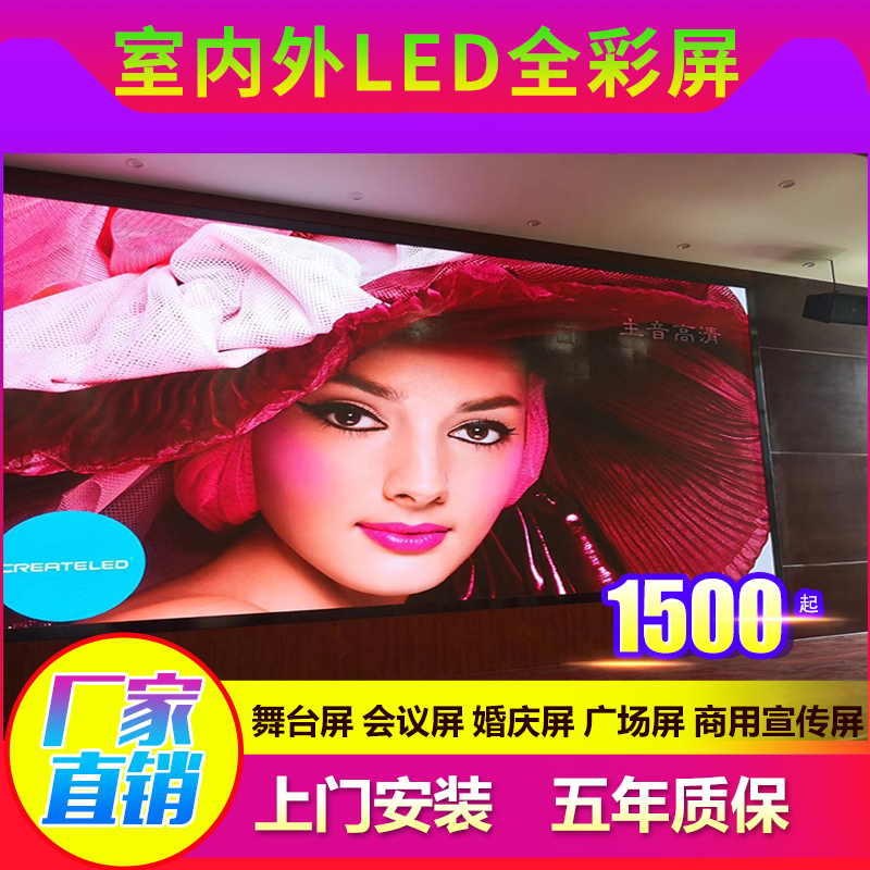 Full color led display p2p2 5p3p4p5 stage conference room bar custom HD indoor LED full color screen