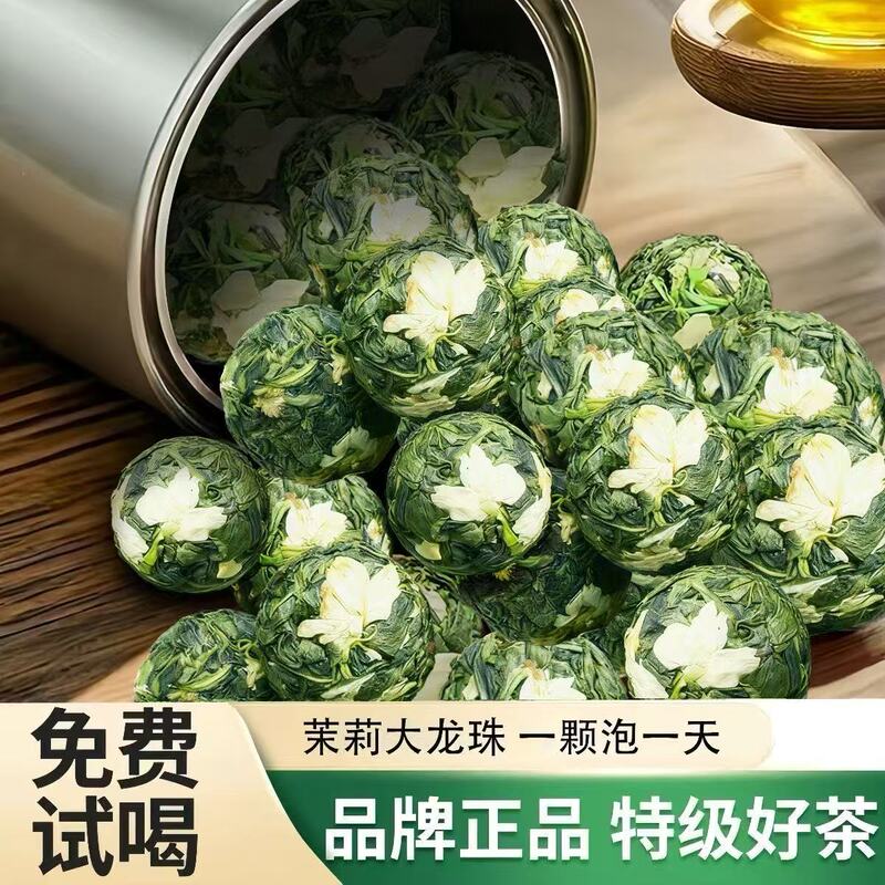 [Premium Jasmine Dragon Pearl] 2025 Jasmine Flower Authentic Hengxian Traditional Fermentation Strong Aroma Dragon Pearl Cloud Mist Tea