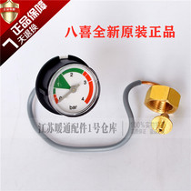 Bacimei gas wall-mounted boiler water pressure gauge Xiabe Earl heating water heater pressure gauge