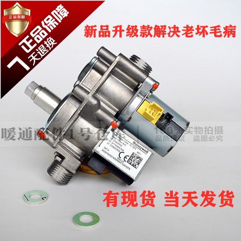 Weineng gas wall-mounted furnace gas valve VK8515 German digital stepper motor proportional valve progress motor accessories