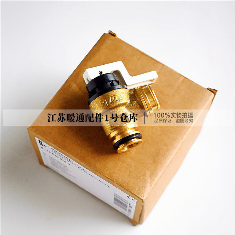 Bosch Eurostar gas wall hanging furnace safety valve heating hot water dual-purpose furnace pressure relief valve accessories