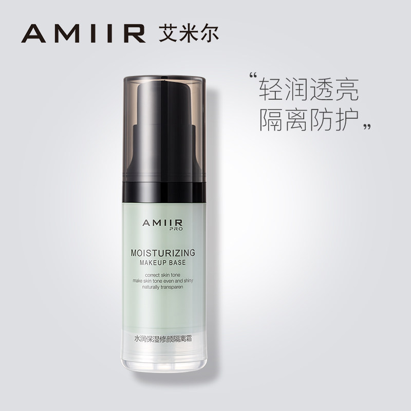 AMIIR cream makeup primer One moisturizing affordable and easy to use student makeup female base official