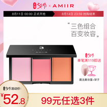 AMIIR Amir three-color blush plate High-gloss shadow three-in-one body plate combination multi-color nude makeup natural