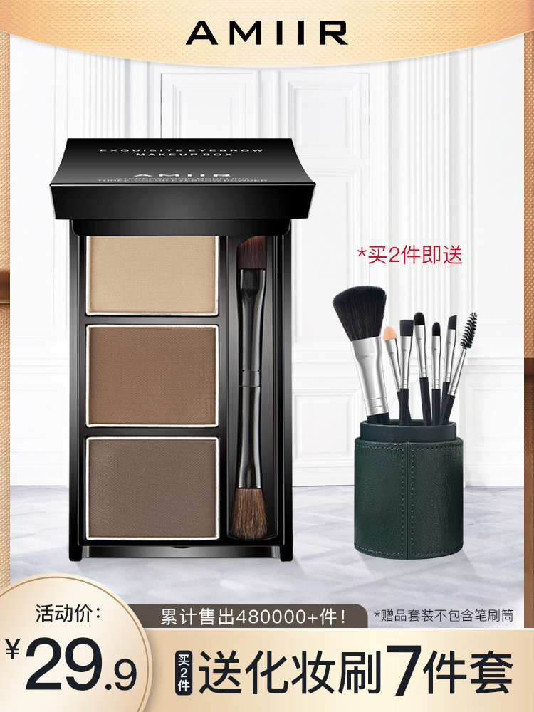 Amir three-color eyebrow powder tray female waterproof sweatproof, no fading, long-lasting repair, high-gloss three-in-one professional flagship store