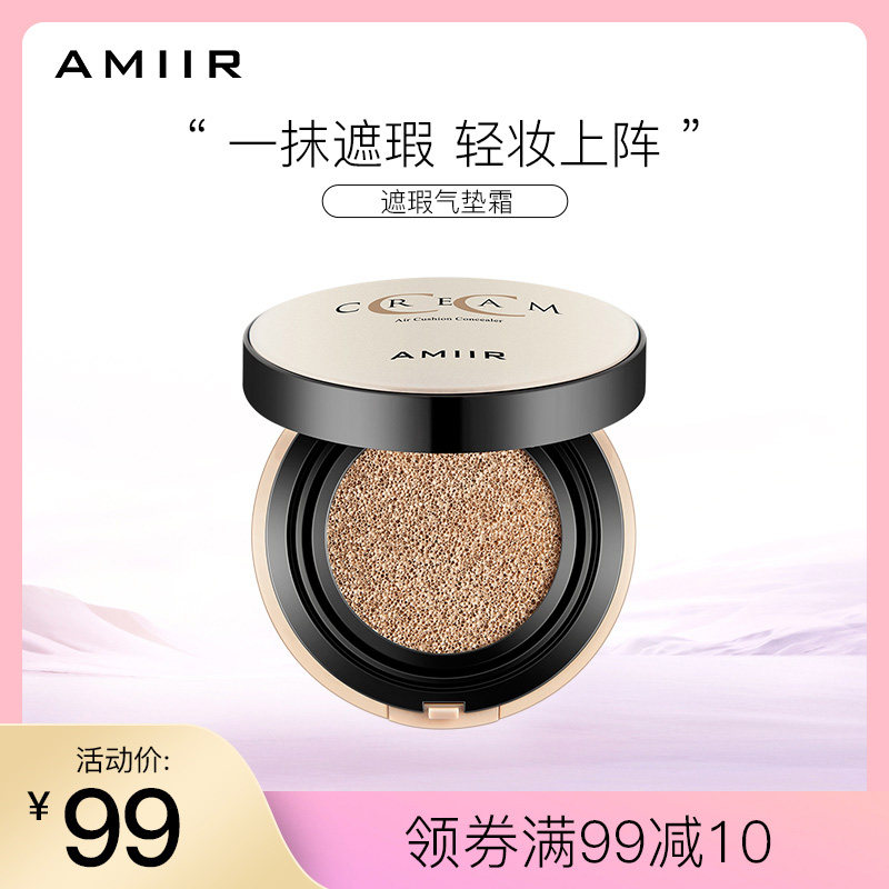 Amy Air Cushion Bb Cream Student Affordable Powder Bottom Moisturizing Moisturizing Moisturizing Control Oil Lasting No-Makeup Cc Cream