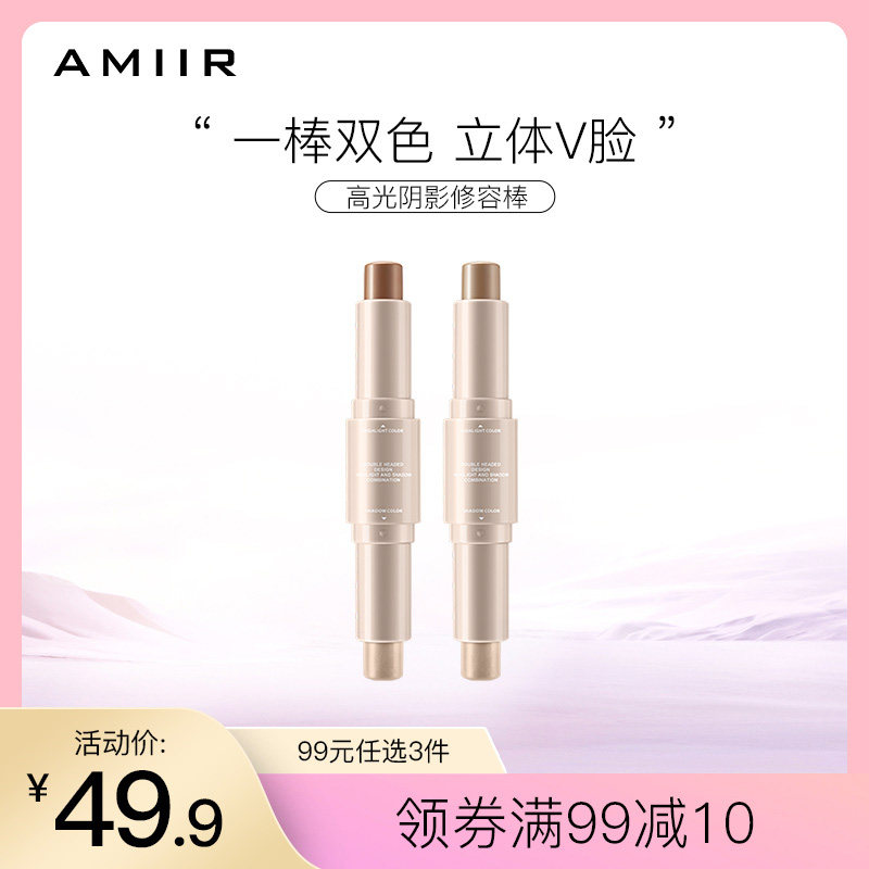 AMIUR Emil high light shaded with a double-head dual-use slim face beginners Nasal Shadow and Brush With a Cosmetic Pen