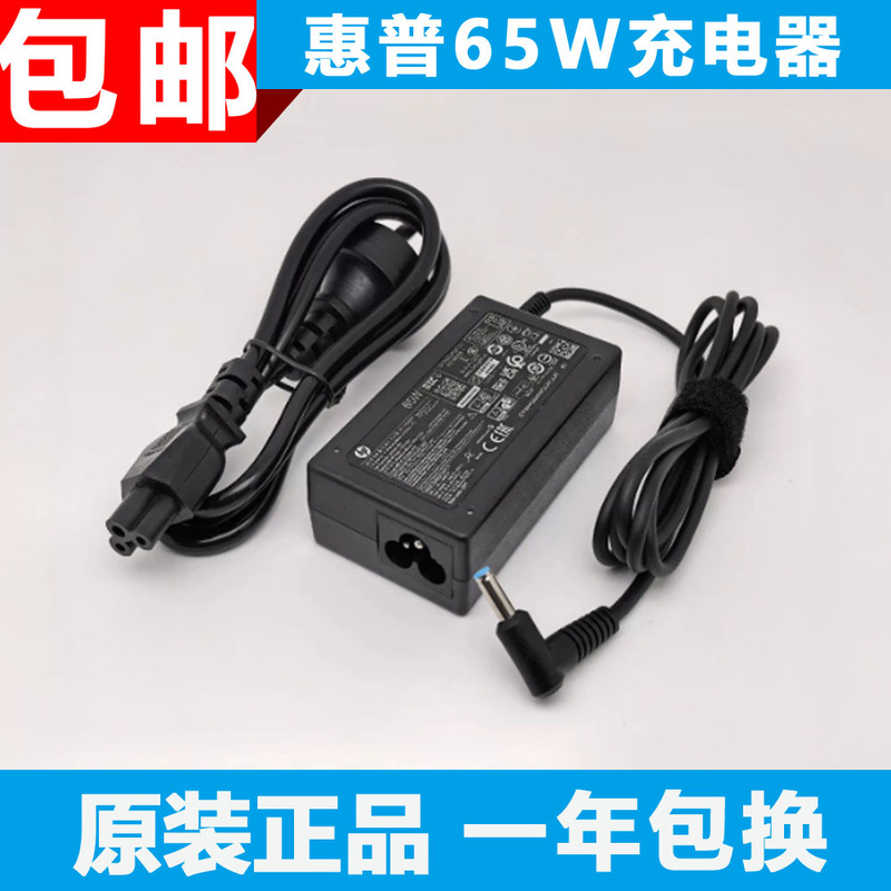Hp Probook440G8 Notebook Original Power Adapter 19.5V3.33A 65W Charger