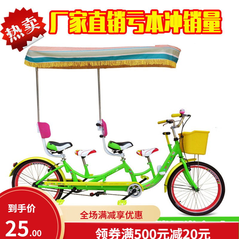Lucius two people ride parent-child double bike A family of three family bike two-seat sightseeing four-person bike