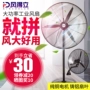 Quạt gió siêu mạnh Wind Deli Quạt công nghiệp Sừng quạt Nhà máy điện Xưởng sản xuất Quạt đứng thương mại - Quạt điện quạt trần 5 cánh