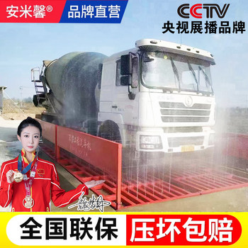 Engineering Wheel Washing Machine, Semi-Enclosed Large and Small Car Washing Platform for Construction Sites, Foundation-Free Fully Automatic Induction Car Washing Machine