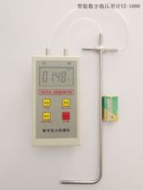 Intelligent digital micro differential pressure meter YZ-1000 pitot tube pitot anemometer differential pressure meter anemometer anemometer