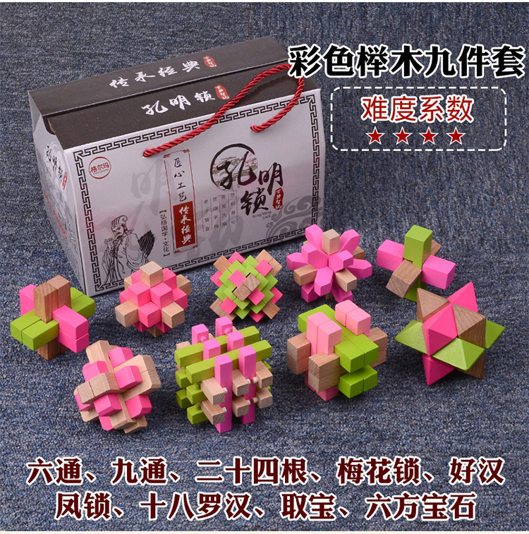 Kong Mingsuo Luban cơ quan hộp set chín liên tiếp vòng não đồ chơi người lớn sức mạnh trí tuệ để mở khóa sinh viên chiến đấu để chèn khối đồ chơi gỗ thông minh