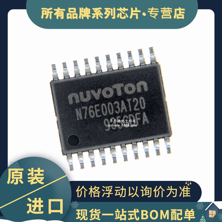New original N76E003AT20 N76E003 TSSOP-20 flash memory 18KB 8-bit microcontroller