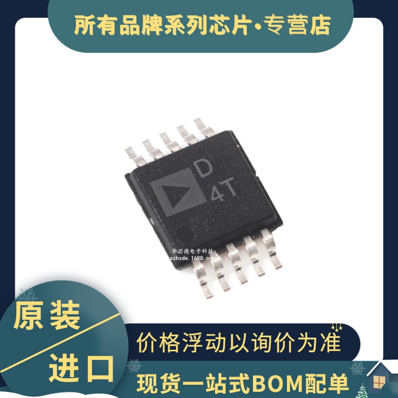 Original patch AD5290YRMZ50 screen printing D4T MSOP-10 digital potentiometer AD5290 spot