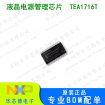 Original Loaded Import Patch TEA1716T 2 Liquid Crystal Power Chip TEA1716 SOP24 spot price Uber
