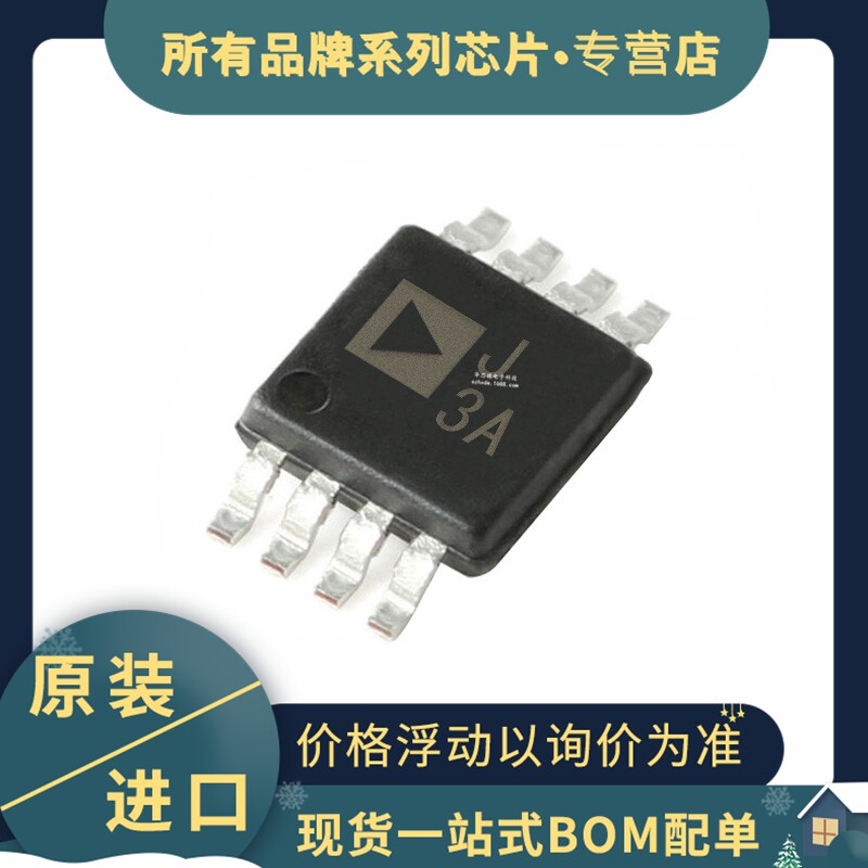 The original patch AD8361ARMZ silk printing J3A MSOP-8 RF detector AD8361 spot price is excellent