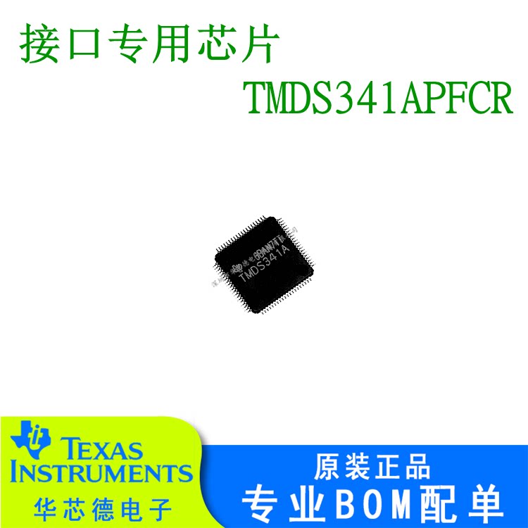 Original Mount Patch TMDS341APFCR TMDS341A TMDS341A TMDS341 MSOP-8 Interface Chip Spot