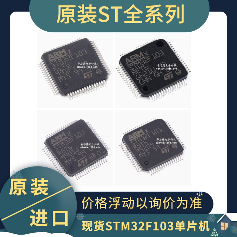 Оригинальный импортированный STM32F103RCT6 1