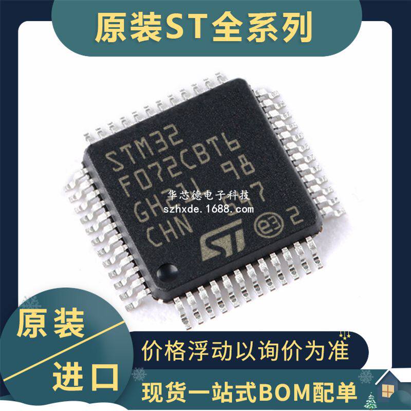 Original packed patch STM32F072CBT6 072CB LQFP-48 LQFP-48 chip CBT6 128KB price You-Taobao