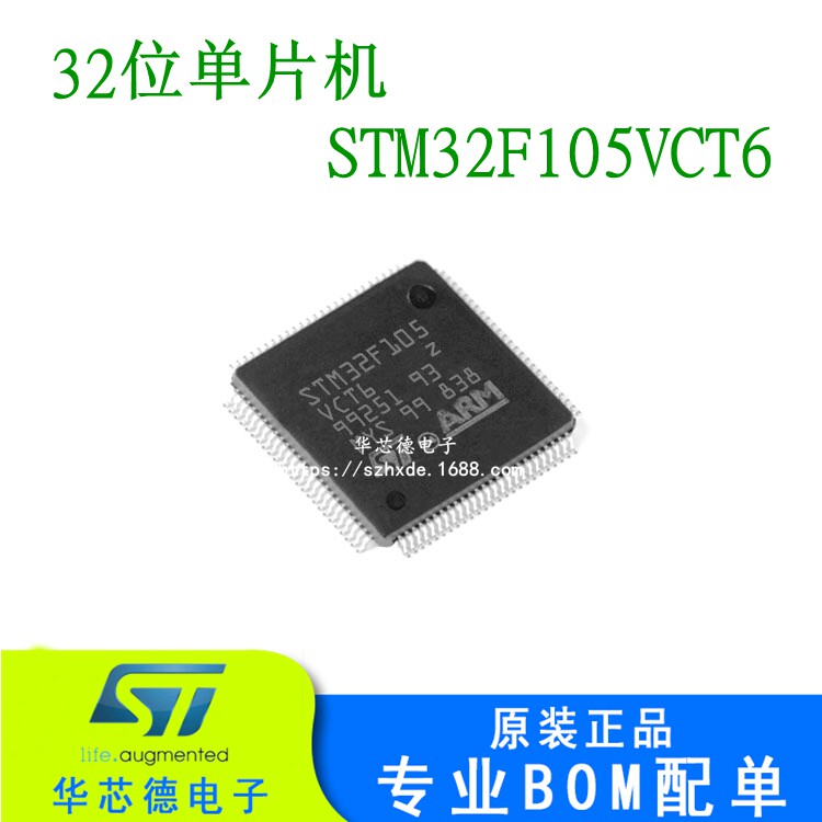 The original patch STM32F105VCT6 STM32F105 LQFP-100 256 flash by 32-bit single-chip