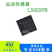 Original patch L3GD20TR gyroscope LGA-16 L3GD20 MEMS motion sensor