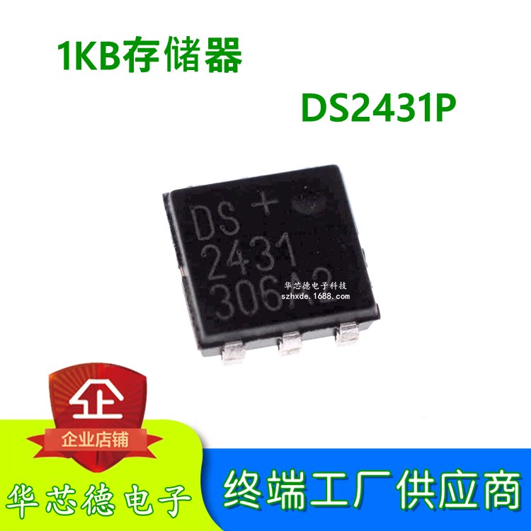 Original imported DS2431P DS2431 screen printing 2431 TSOC-6 memory 1Kb spot brand new