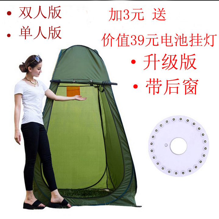 Tent Outdoor Bathing Mobile Toilet Single Double Dressing Room Tent Fishing dressing room for dressing rain-proof portable room
