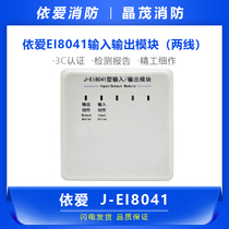 EI J-EI8041 input and output module (two-wire) input and output module base J-EI8049Z
