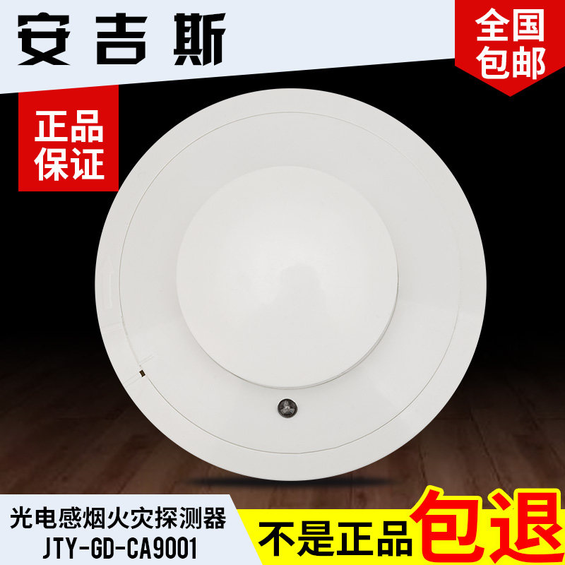Angis Point Type Light Inductance Smoke Fire Detection Tep CA2001 Coded Smoke Sensation Monitor JTY-GD-CA9001