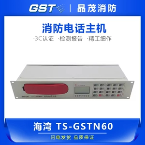 Ведущий Пожарный телефон залив TS-GSTN60