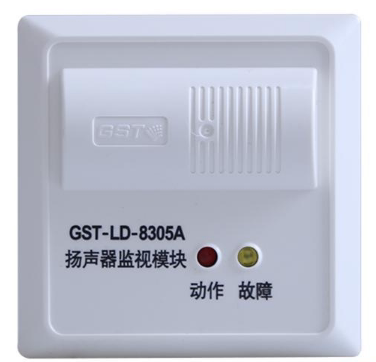 Bay Output Module Fire Speaker Monitoring Module Broadcast Switching Module GST-LD-8305A-Taobao