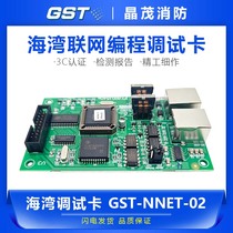 Gulf GST-NNET-02 200 network programming debugging card 200 host CRT communication board integrated interface card