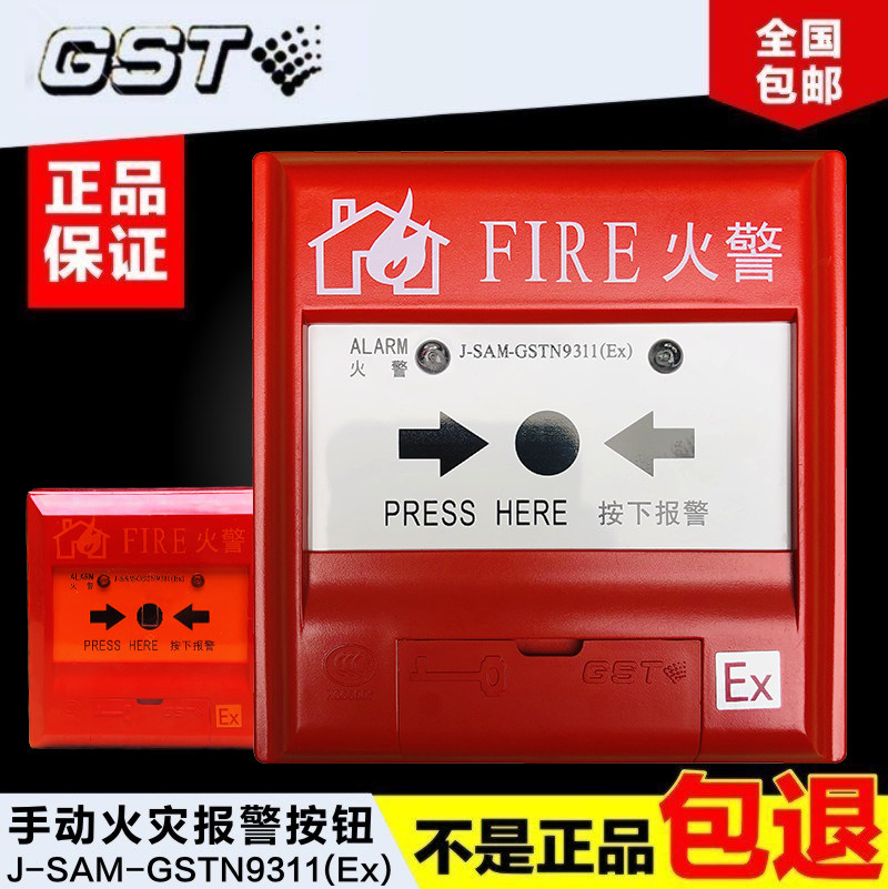 Gulf fire manual fire alarm button Explosion-proof intrinsically safe manual J-SAM-GSTN9311(Ex)