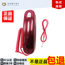 Agrandise Jie Beijing Lida Multi-Line Phone Extension YJGF3040A