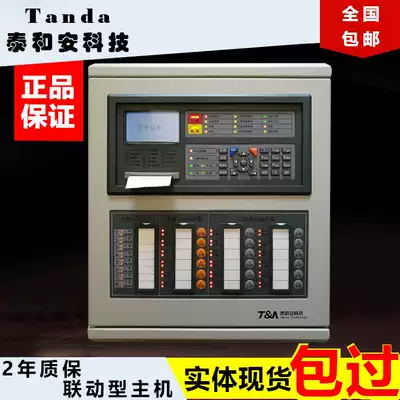 Taihean fire alarm controller Fire alarm host wired alarm system JB-QBL-TX3000A