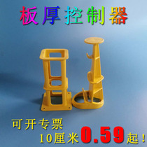 Aluminum film plate thickness controller factory direct sales nail-free floor thickness controller plastic parts clinker site Special