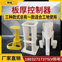 Plate thickness controller aluminum mold nail-free wooden mold nailing plate thickness controller new floor thickness controller water stop