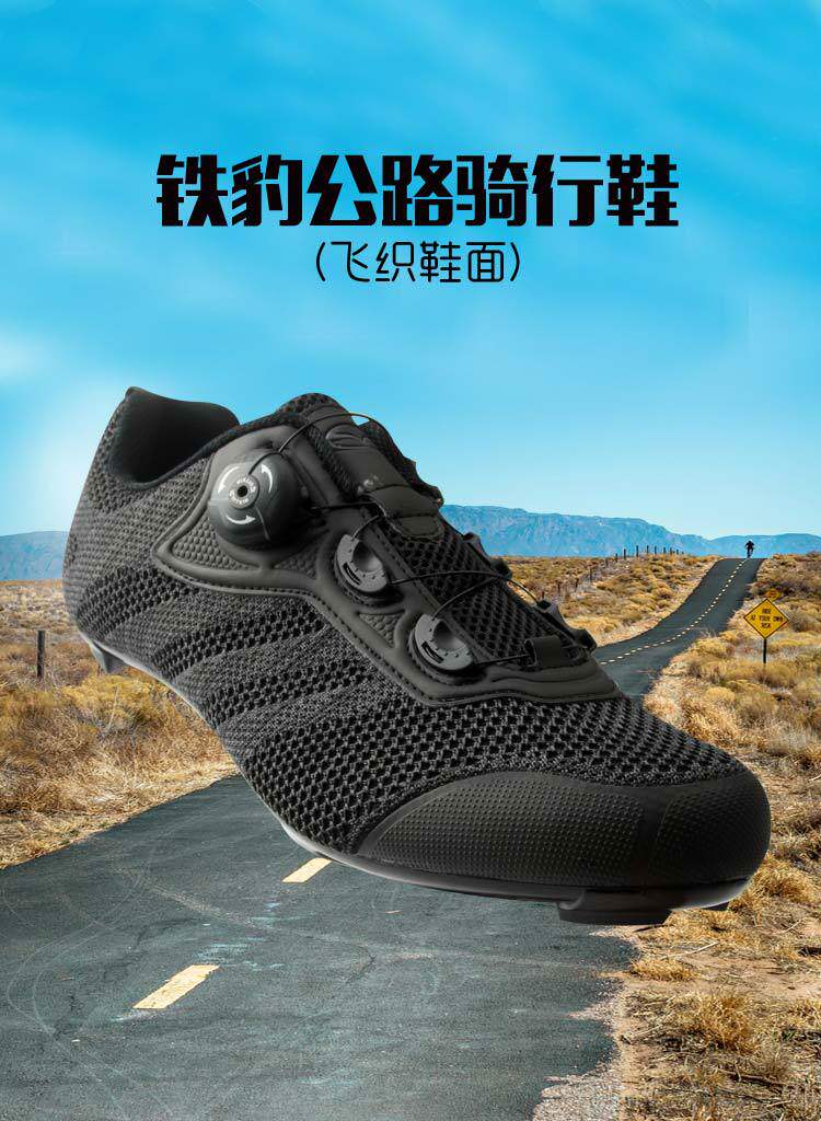 Iron Leopard's new public Rufu woven mesh cloth riding shoes Cycling Shoes Professional breathable Self-locking Shoe riding gear