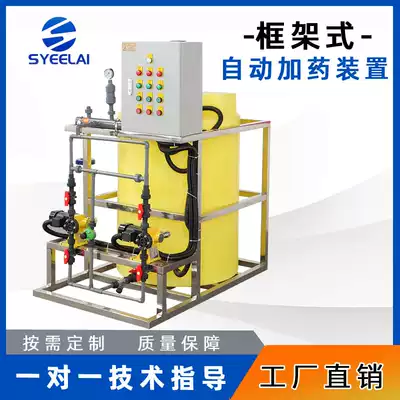 Dosing device PE integrated automatic dosing device PAC PAM environmental protection water treatment system Dosing equipment