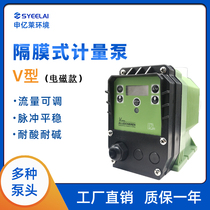 Aldous electromagnetic diaphragm metering pump Water treatment sewage dosing pump Acid and alkali corrosion resistant adjustable metering pump