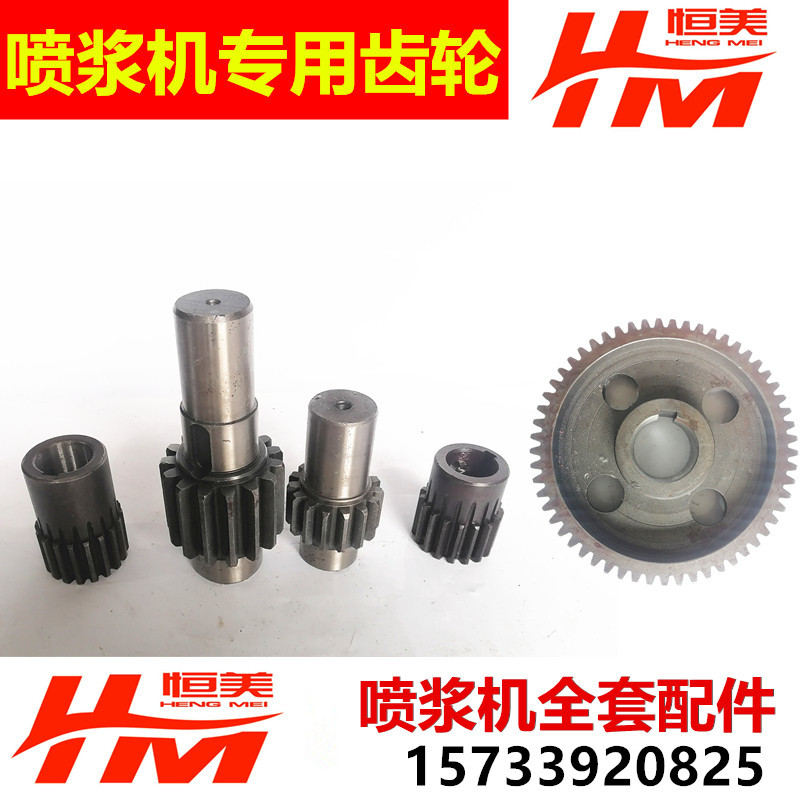 Spray Machine Parts 1718 Teeth 5.5Kw 7.5Kw Motor Gear 15 Teeth 688657 Gearbox Gear Plate Spindle