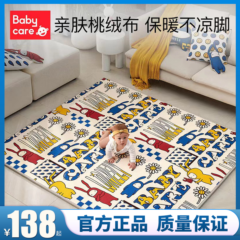 babycare baby crawling mat children crawling mat thickened environmental protection baby XPE non-toxic and tasteless fence mat