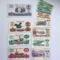 Old version of the third set of peoples nostalgic banknotes knowledge gift collection full set cheap holiday retro commemoration