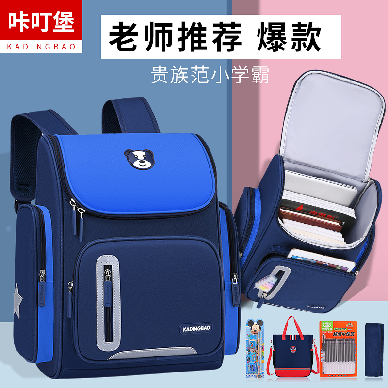 Primary school school bags for men and women 1-3-4-Grade 6 Lightweight protective ridge load reduction Waterproof children's backpack male 6-12 years old