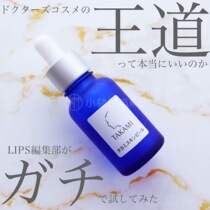 (Spot) Japan TAKAMI 03 small blue bottle conditioning keratinocytes of cosmetic fluid creatine base essence
