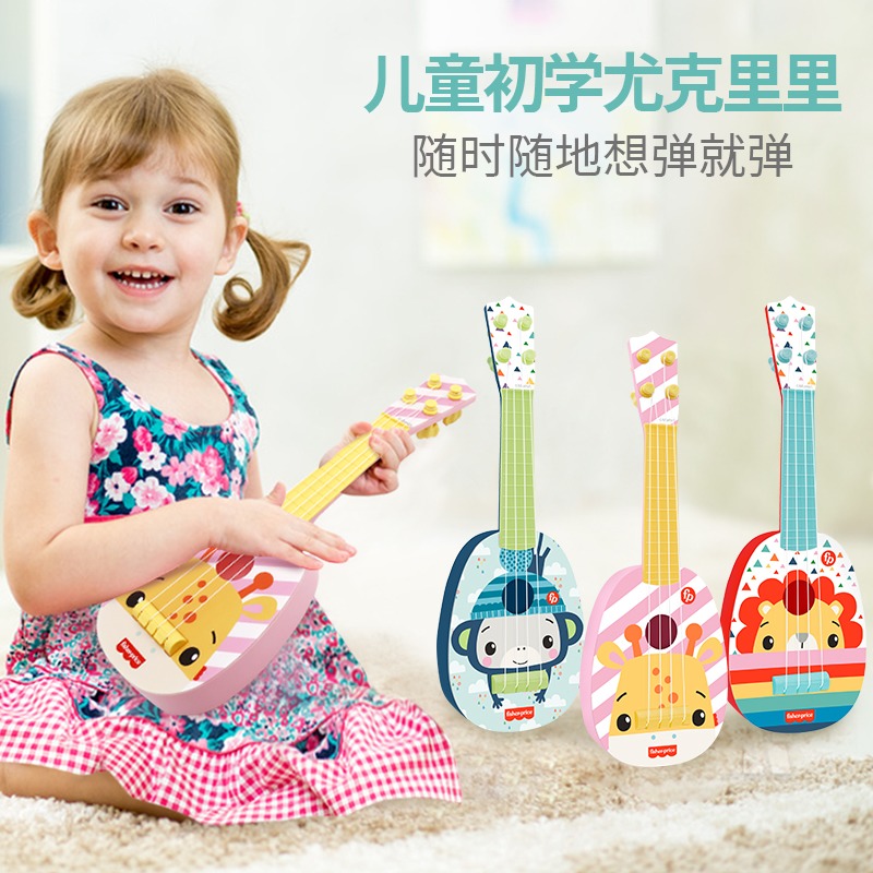 Fisher Yukri Children Beginners Can Play Male Girl Enlightenment Musical Instrument Baby Birthday Gift Toy