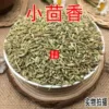 Товары от 云岭百草