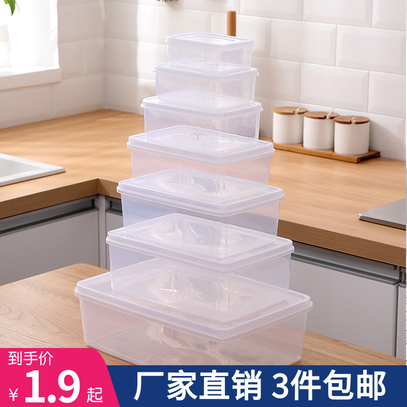 Plastic large rectangular crisper transparent sealed lunch box lunch box refrigerator food fruit and vegetable refrigerated storage box