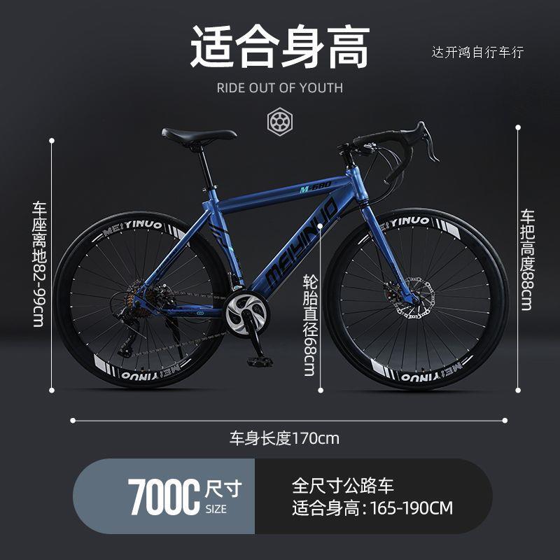A New Model of a Variable-Speed Road Bike for Adults, 700C Wind-Breaking, Ultra-Light City Sports Bike for Men and Women, Lightweight New Racing Bike