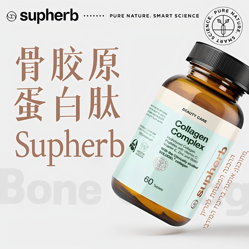 [Authentic Product] Israeli Supherb Collagen Peptide for Bone Structure Beautification, Firming, and Lifting - Small Molecule Import